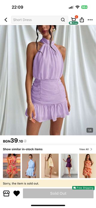 Къса лилава рокля