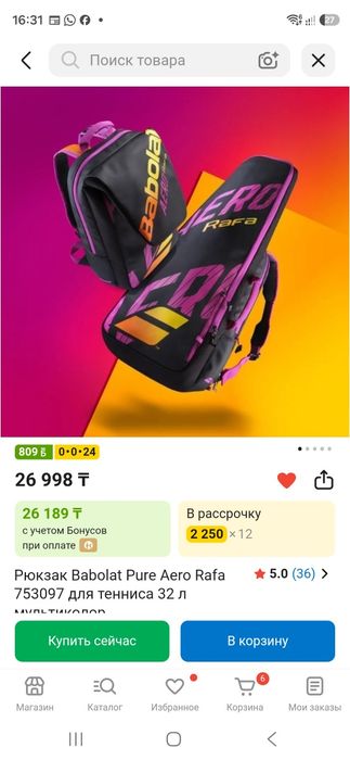Рюкзак для тенниса