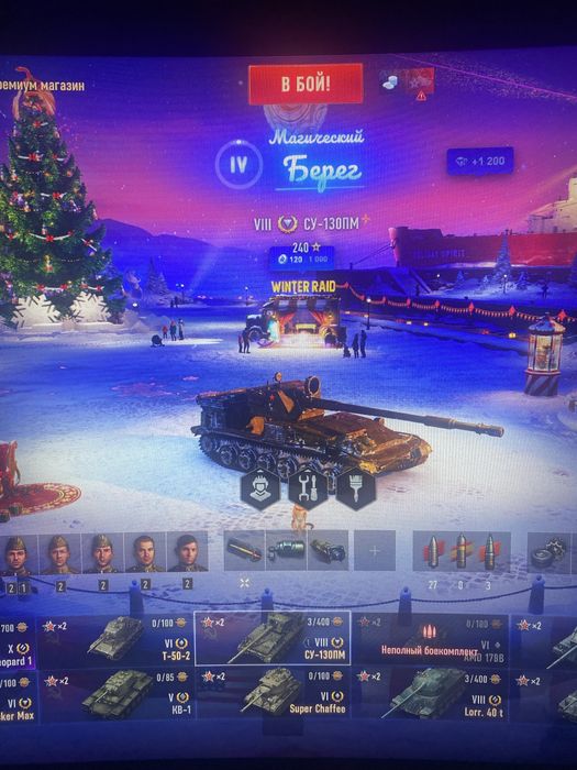 WOT  EU акаунт прадаётся