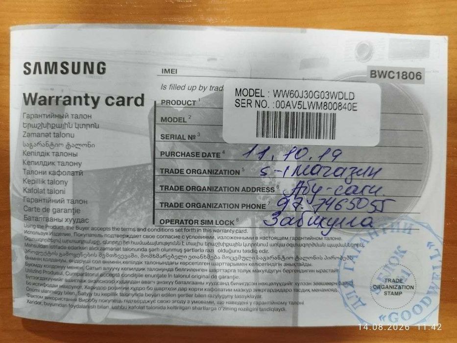 Стиральная машина SAMSUNG  6 КГ
