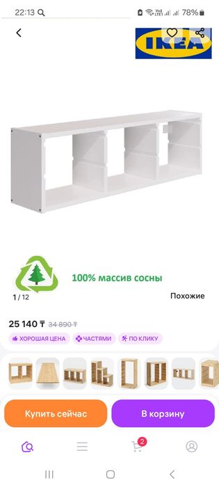 Детский стол со стулом, 2 стеллажа Икея