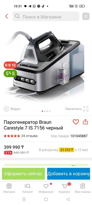 Парогенератор  BRAUN