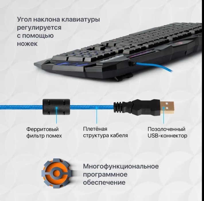 Игровая клавиатура Defender Werewolf RGB( Full-size)