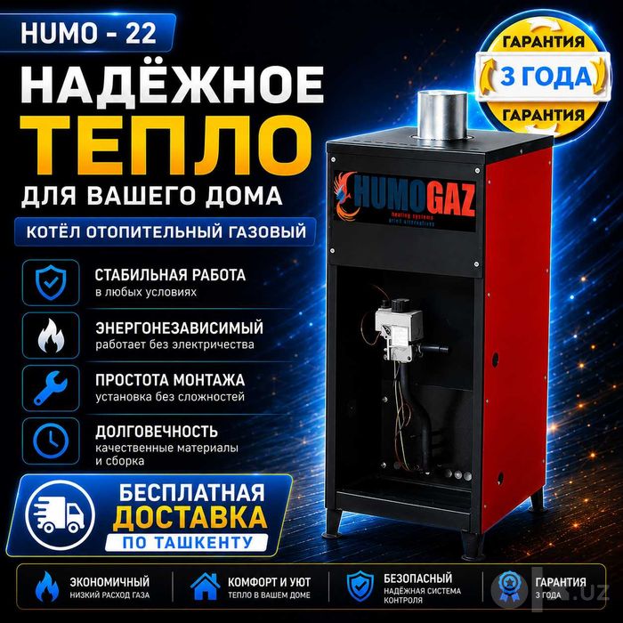 Отопительный газовый котел 22 кВт