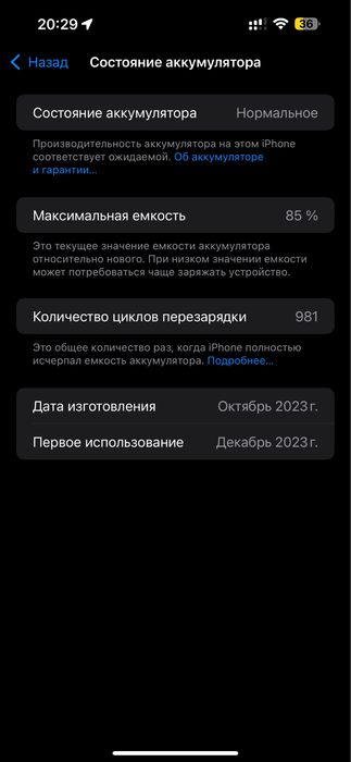 Iphone 15 pro max 512gb