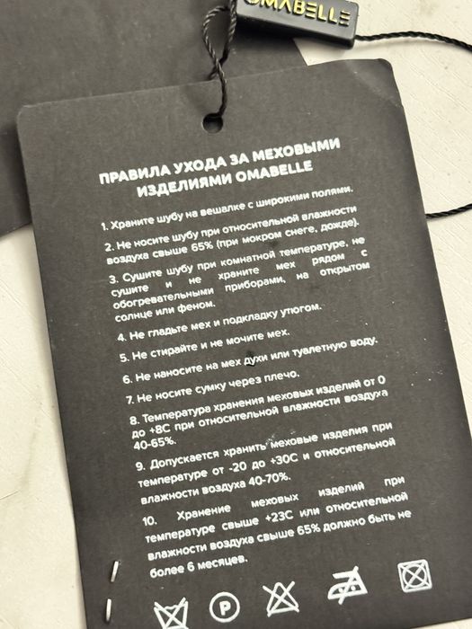 Продаю шубу от бренда OMABELLE