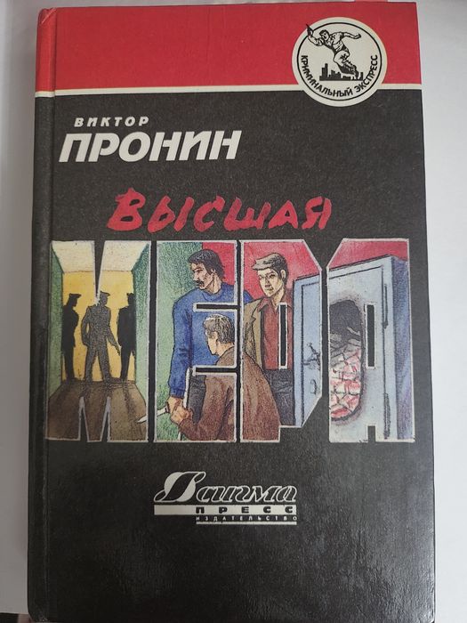 Крысолов Андрей Уланов книга