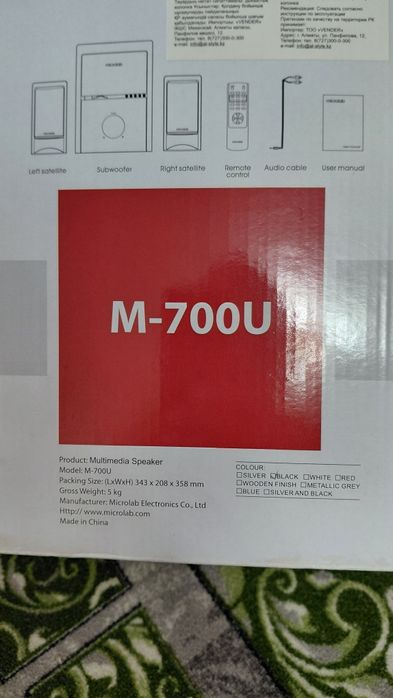 Сабуфер с колонками Микролаб М-700U б/у