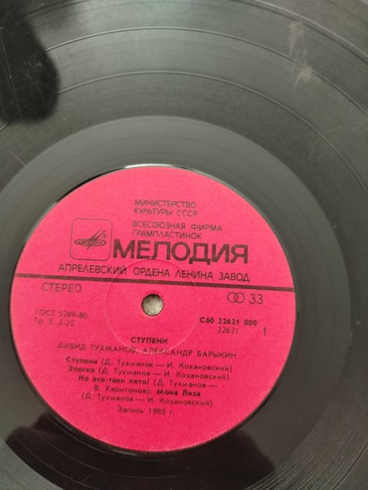 Продам виниловые пластинки