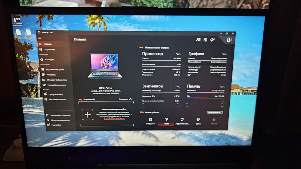 Ноутбук Asus Rog Strix