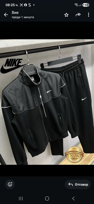 Мъжки екипи ,double fleece