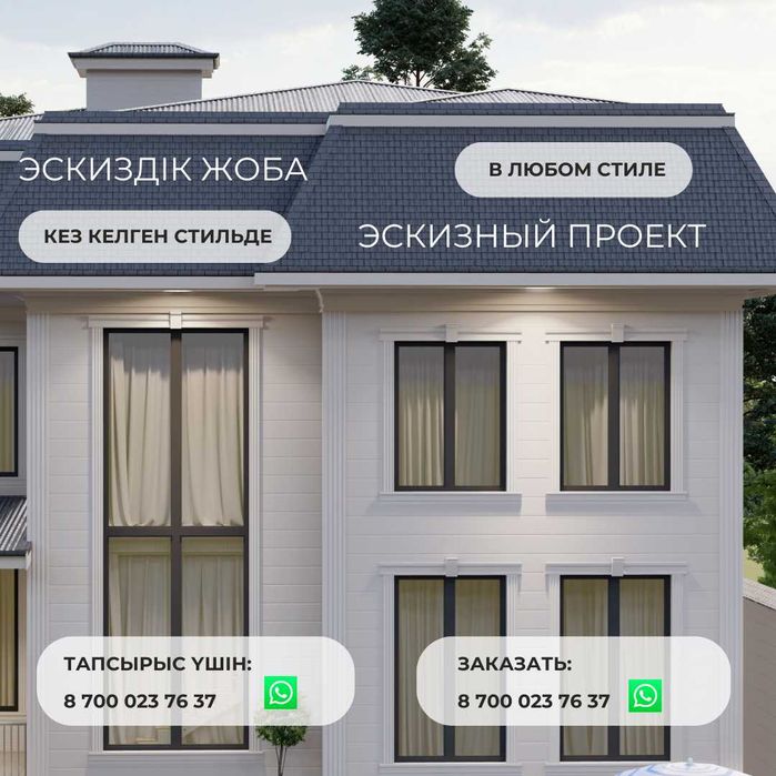 ПЛАН ДОМА Дизайн фасада 3Двизуализация Эскизный проект