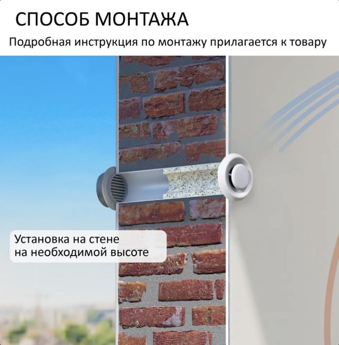 Стеновой приточный клапан Norvind Lite