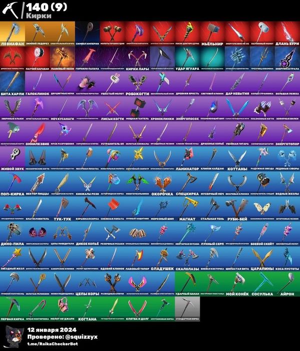 Редкий акк за 1500тг