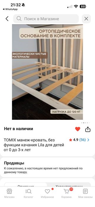 Продам детскую кроватку Tomix