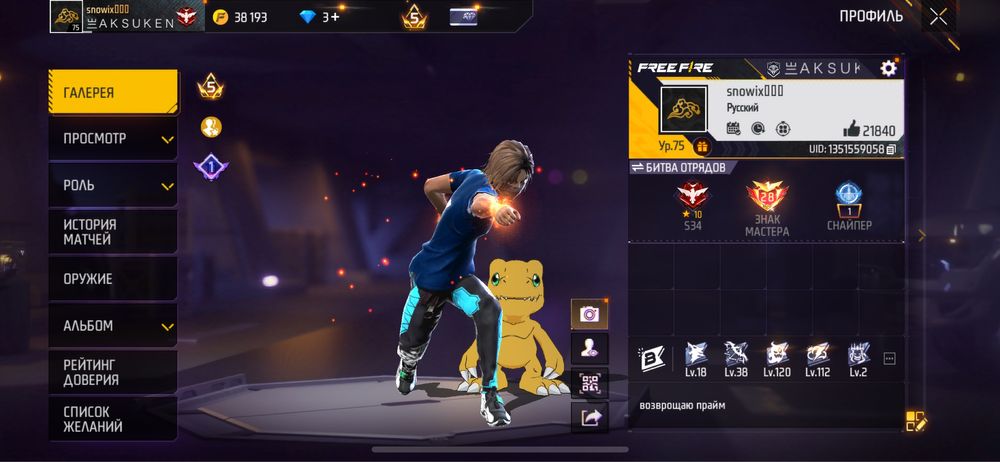 Фф Аккаунт макты