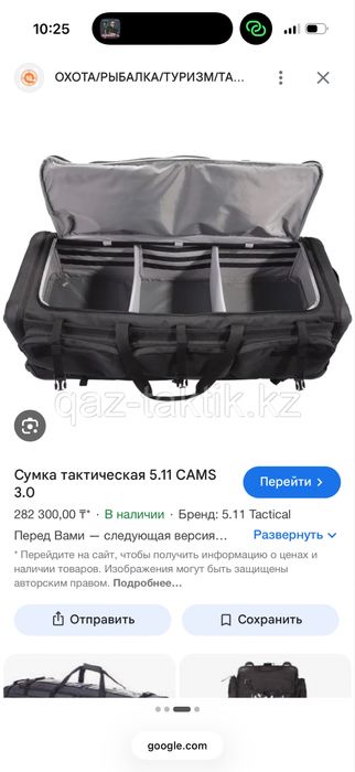 Транспортная сумка