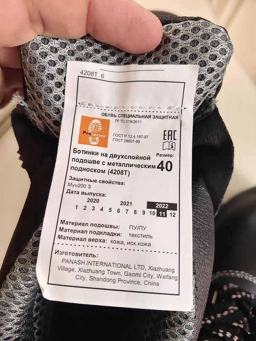 Спец ботинки 40 размер