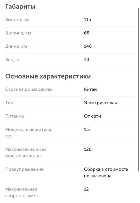Беговая дорожка Sprint Start Line
