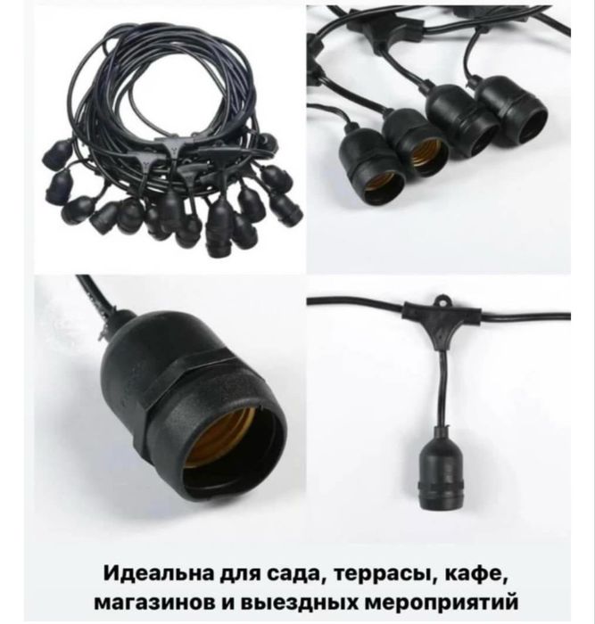 Уличная гирлянда