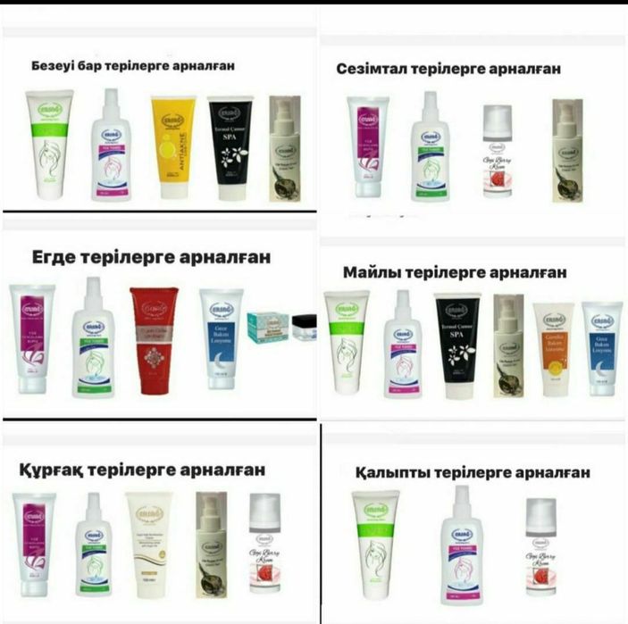 Ерсаг Турция оригинал