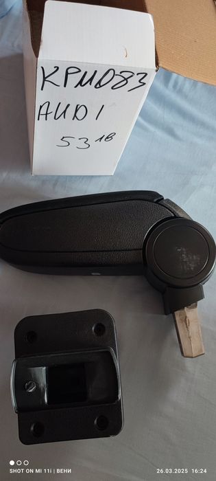 Подлакътник за Ауди