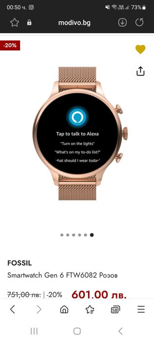 Смерт часовник Fosil 150лв