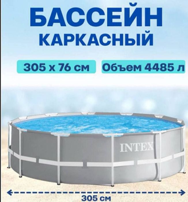 Бассейн каркасный Intex Metal Frame голубой, 305х76 см, объем 4485 л.