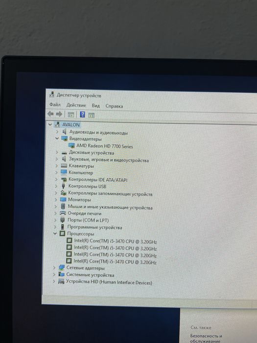 Компьютер I5 3470, 16gb, HD7700