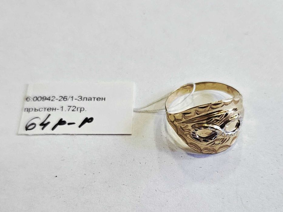 Златен пръстен 1.72гр 00942-26
