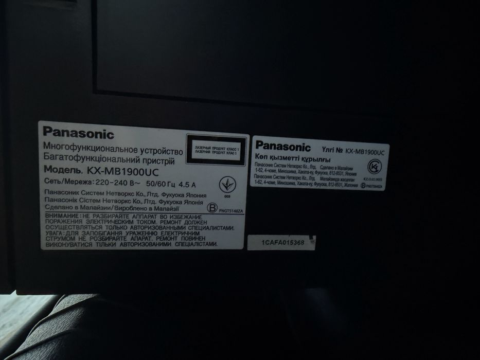 Принтер panasonic