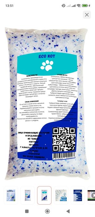 Продам наполнитель.