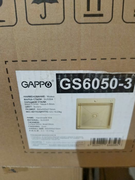 Мойка "Gappo" 60*50