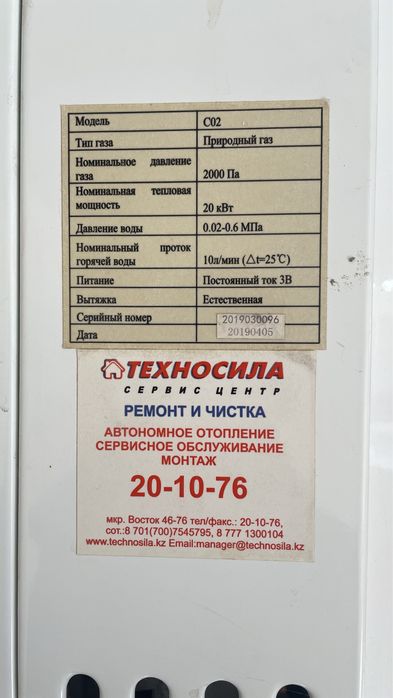 Водонагреватель настенный Royal (газколонка)