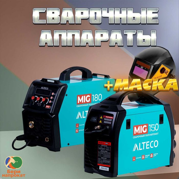 Осушитель газовая тепловая пушка сварка утюг пресс клещи аренда прокат