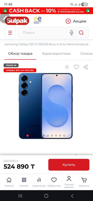 Продам телефон Samsung s 25 plus