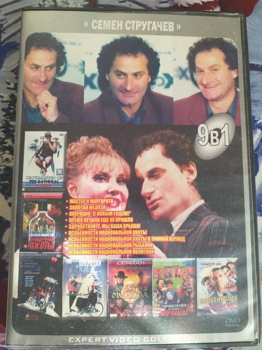 Дивиди диски с фильмами