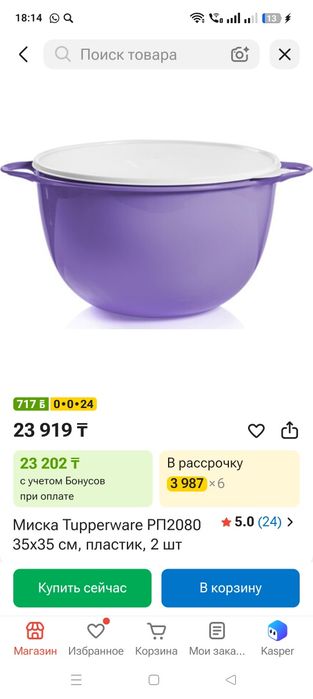 Состояние хорошое б/у 5000тг