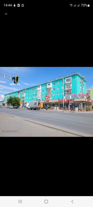 2 бөлмелі квартира сатылады