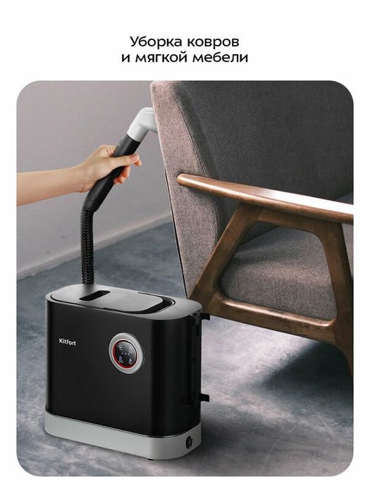 Паровой моющий пылесос Kitfort КТ-5504