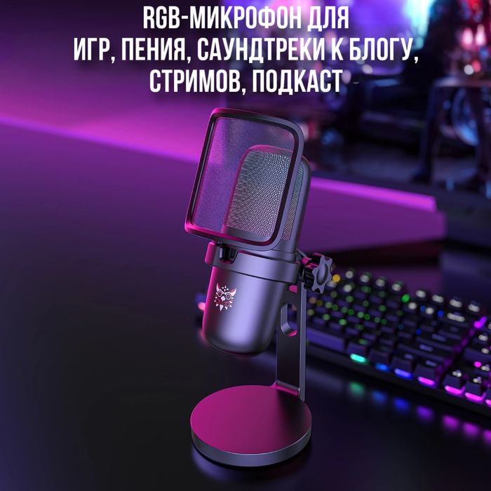 Микрофон компьютерный