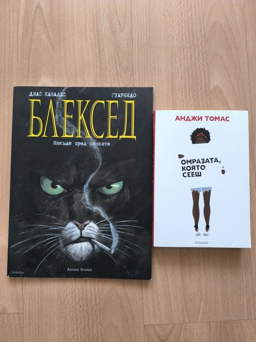 Продавам различни книги