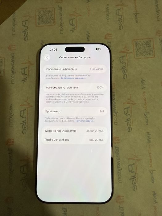 Iphone 16 pro max 256 gb