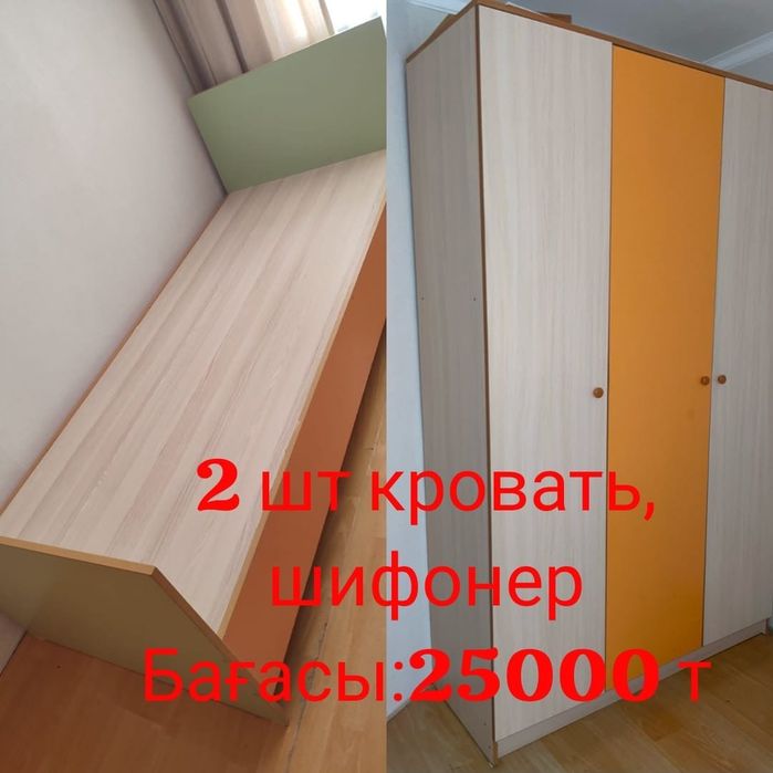 Кровать и шифонер сатылады