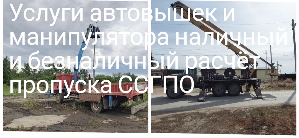 Услуга автовышки АГП-22