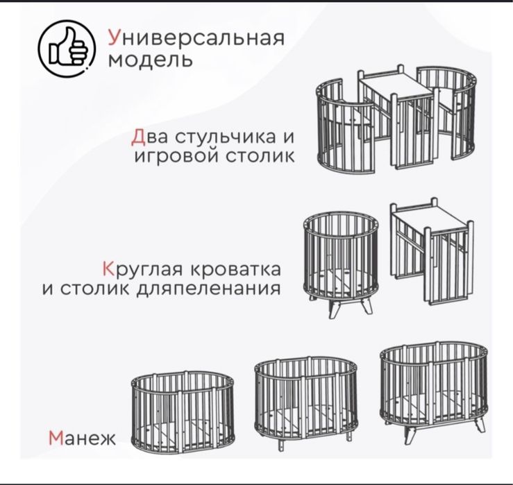 Кроватка детская манеж