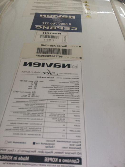 Настенный газовый котел