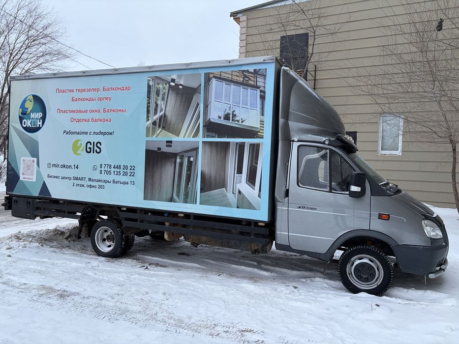 Газель по городу