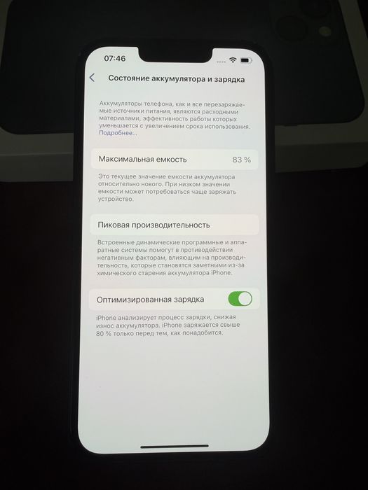 Продам Айфон 13 оригинал