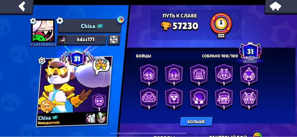 Бравл старс аккаунт